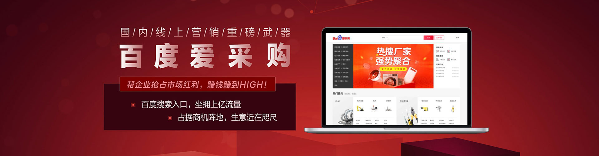 槐荫百度包年竞价